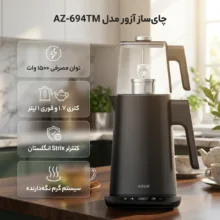 چای ساز روی هم آزور مدل AZ-694TM