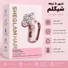 شیور چرخشی شارژی شیگلم مدل SGH-FES-01