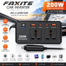 اینورتر خودرو فکسیت مدل 200W SB200