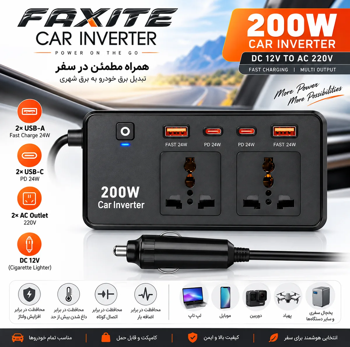 اینورتر خودرو فکسیت مدل 200W SB200