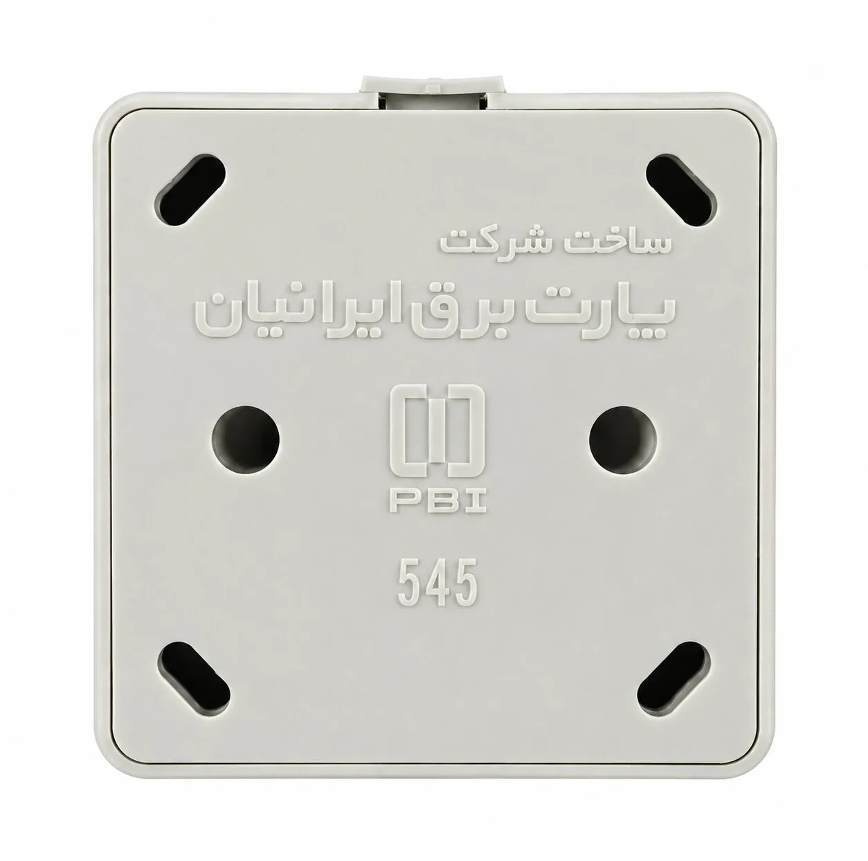 کلید دو پل پارت برق ایرانیان مدل روکار پلی کربنات بسته 5 عددی