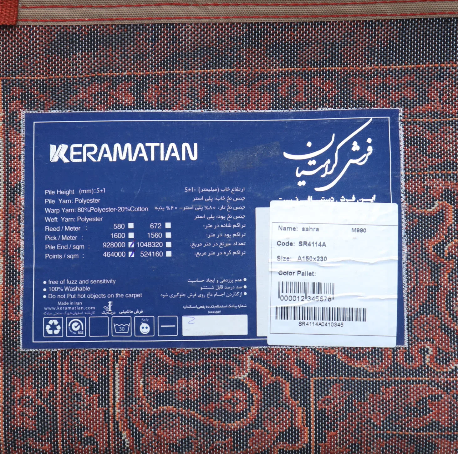 فرش ماشینی 700 شانه فرش ابریشمی کرامتیان زمینه قرمز لاکی حاشیه سبز مدل درخت زندگی