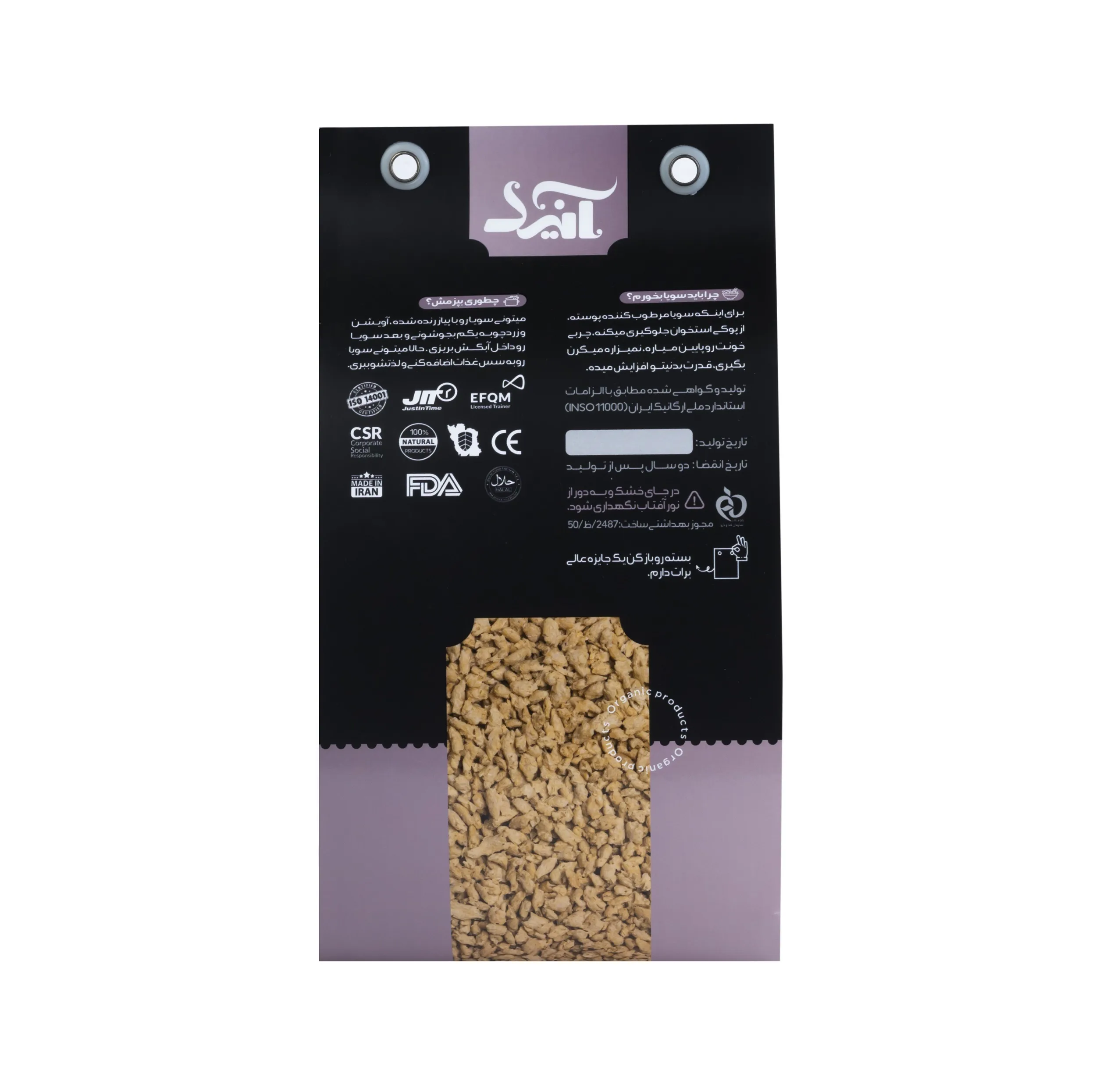 سویا صادراتی آنید - 300 گرم بسته 2 عددی