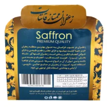 زعفران سرگل نرمه و شکسته قاینات - یک مثقال