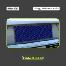 محافظ صفحه نمایش آنتی رفلکس مانیتور خودرو مولتی نانو مدل X-S1M مناسب برای بی ام و 528i