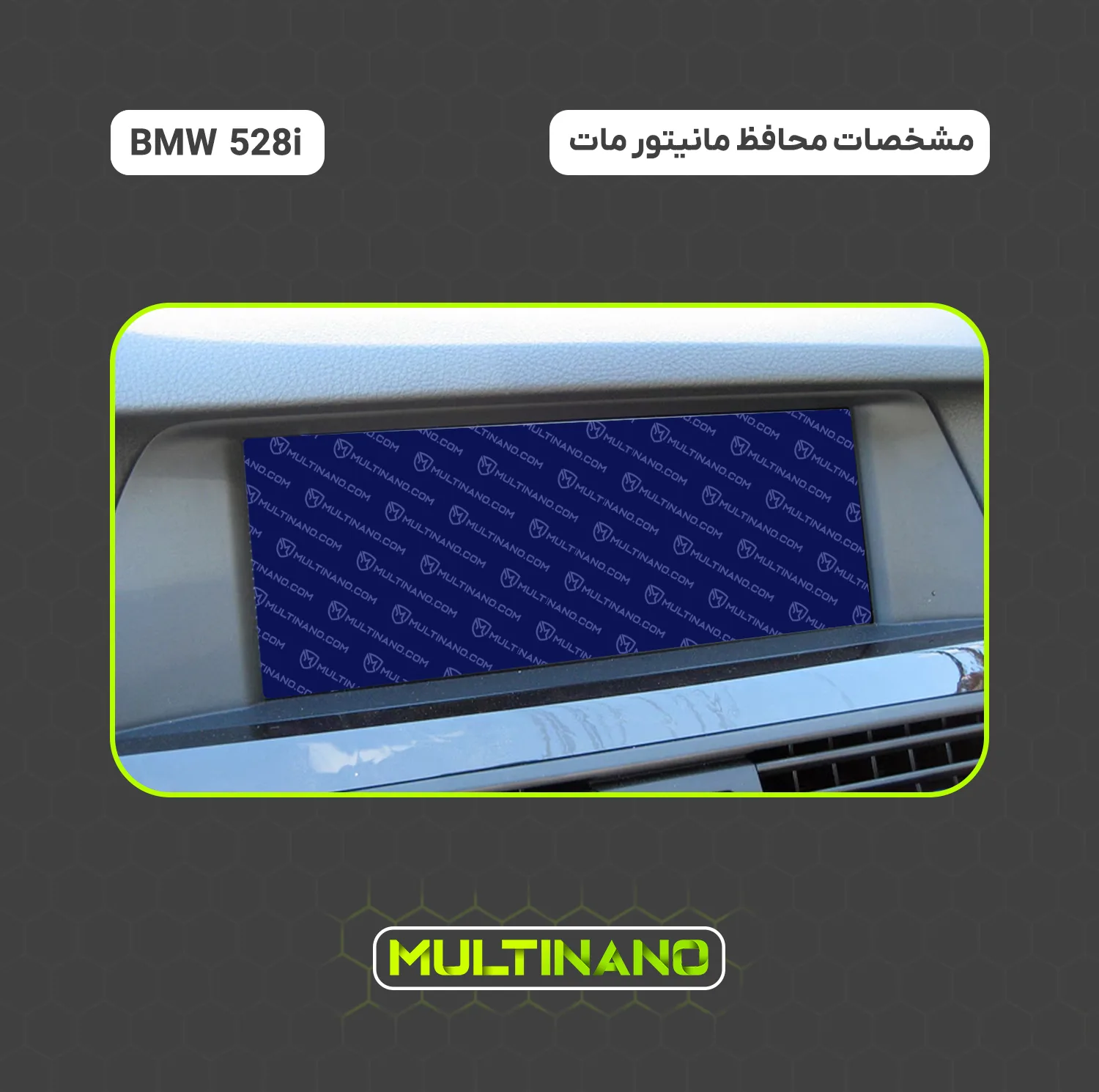 محافظ صفحه نمایش آنتی رفلکس مانیتور خودرو مولتی نانو مدل X-S1M مناسب برای بی ام و 528i