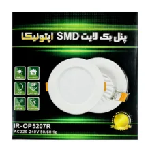 پنل ال ای دی 7 وات اپتونیکا مدل تک حالته کد IR-OP5207R بسته 120 عددی