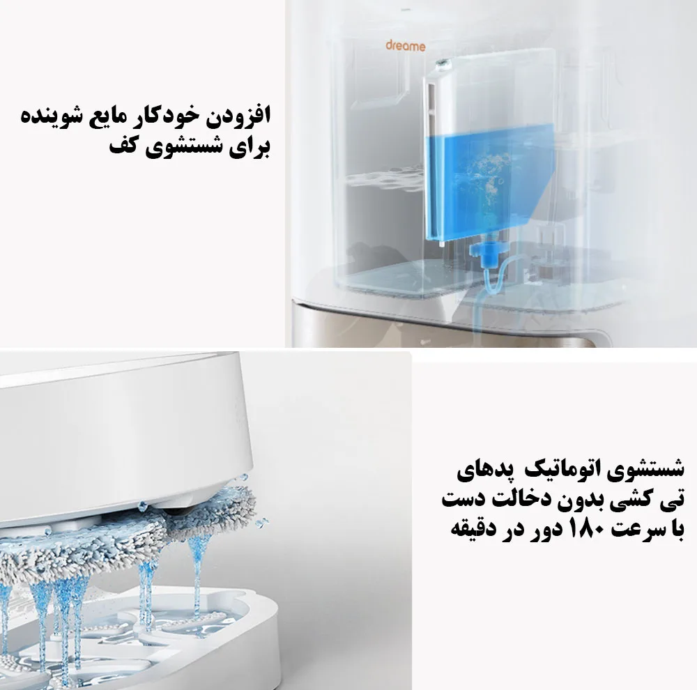 جارو دریم مدل S10 Pro Plus