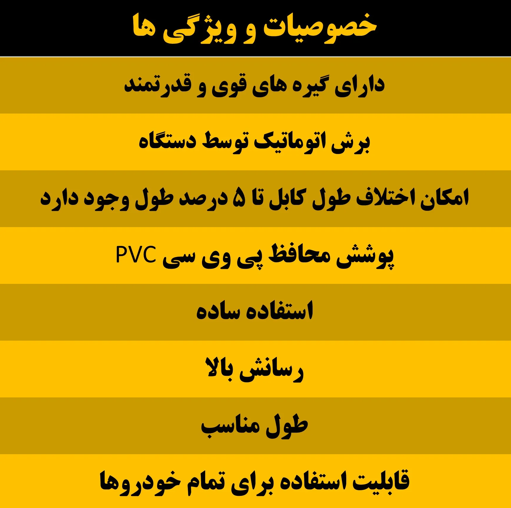 کابل اتصال باتری به باتری خودرو مدل Truck 850A-10m مجموعه 2 عددی