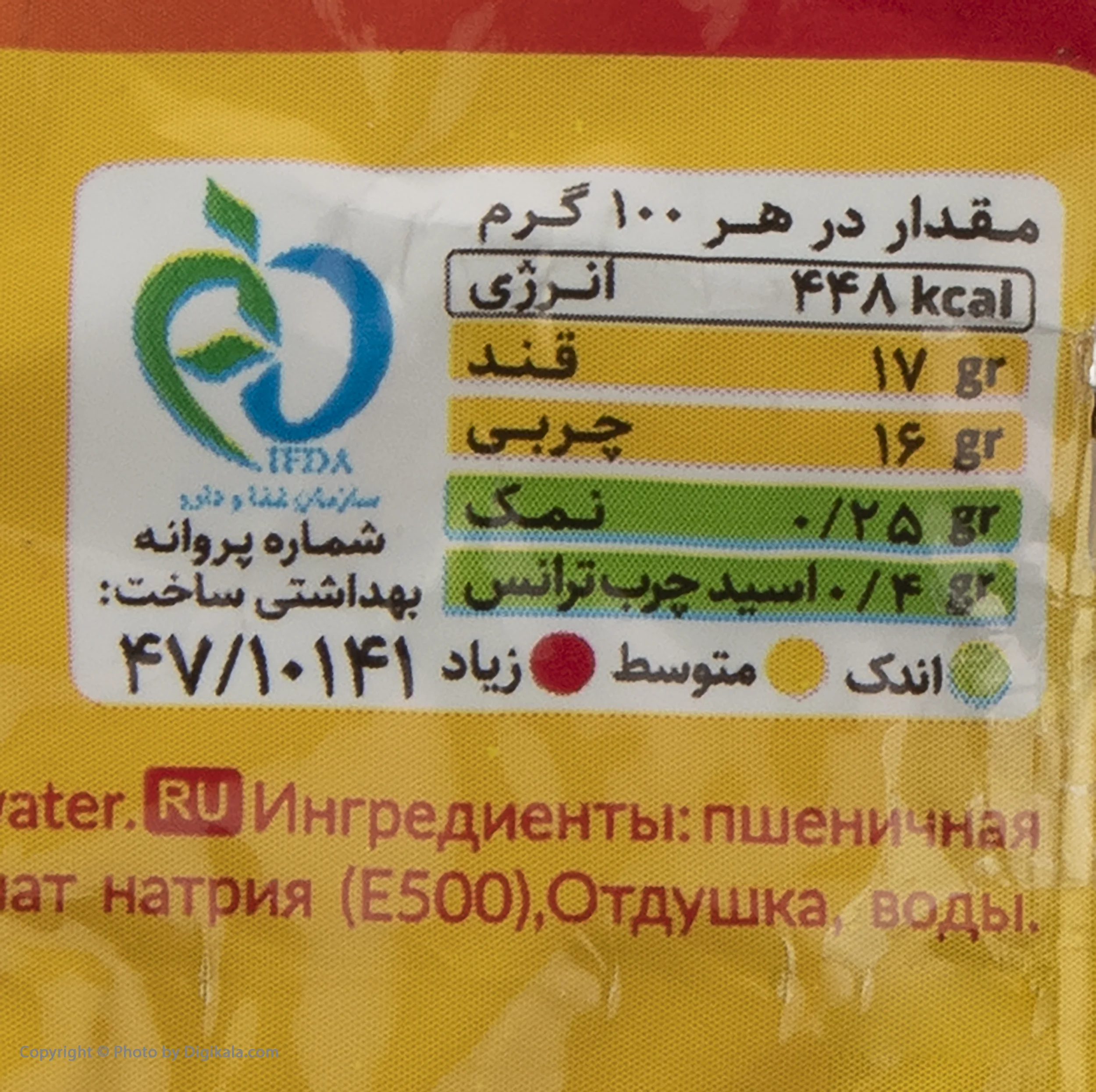 بیسکویت پتی بور با طعم وانیل نادری - 80 گرم