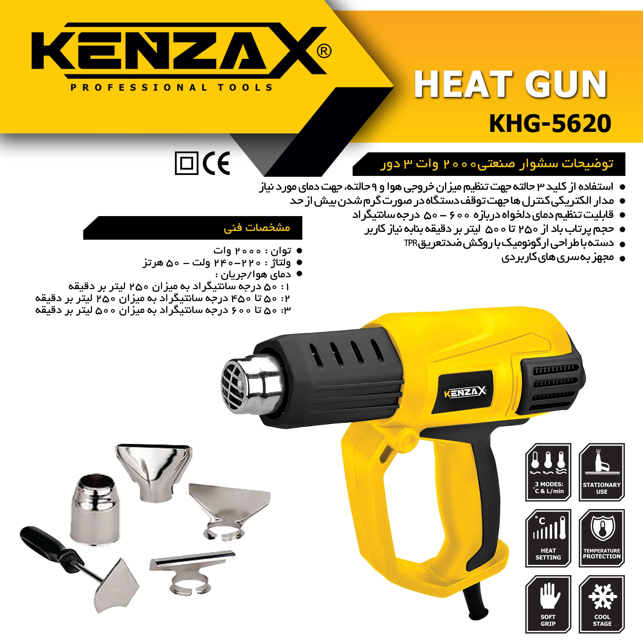 سشوار صنعتی کنزاکس مدل KHG-5620