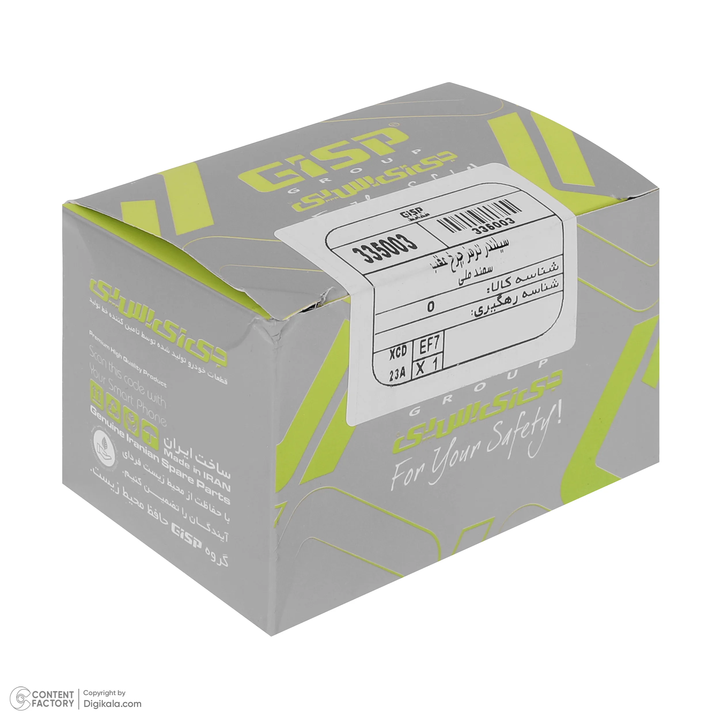 سیلندر کامل ترمز چرخ عقب چپ و راست جی ای اس پی کد 335003335003 مناسب برای دنا و دنا پلاس مجموعه دو عددی