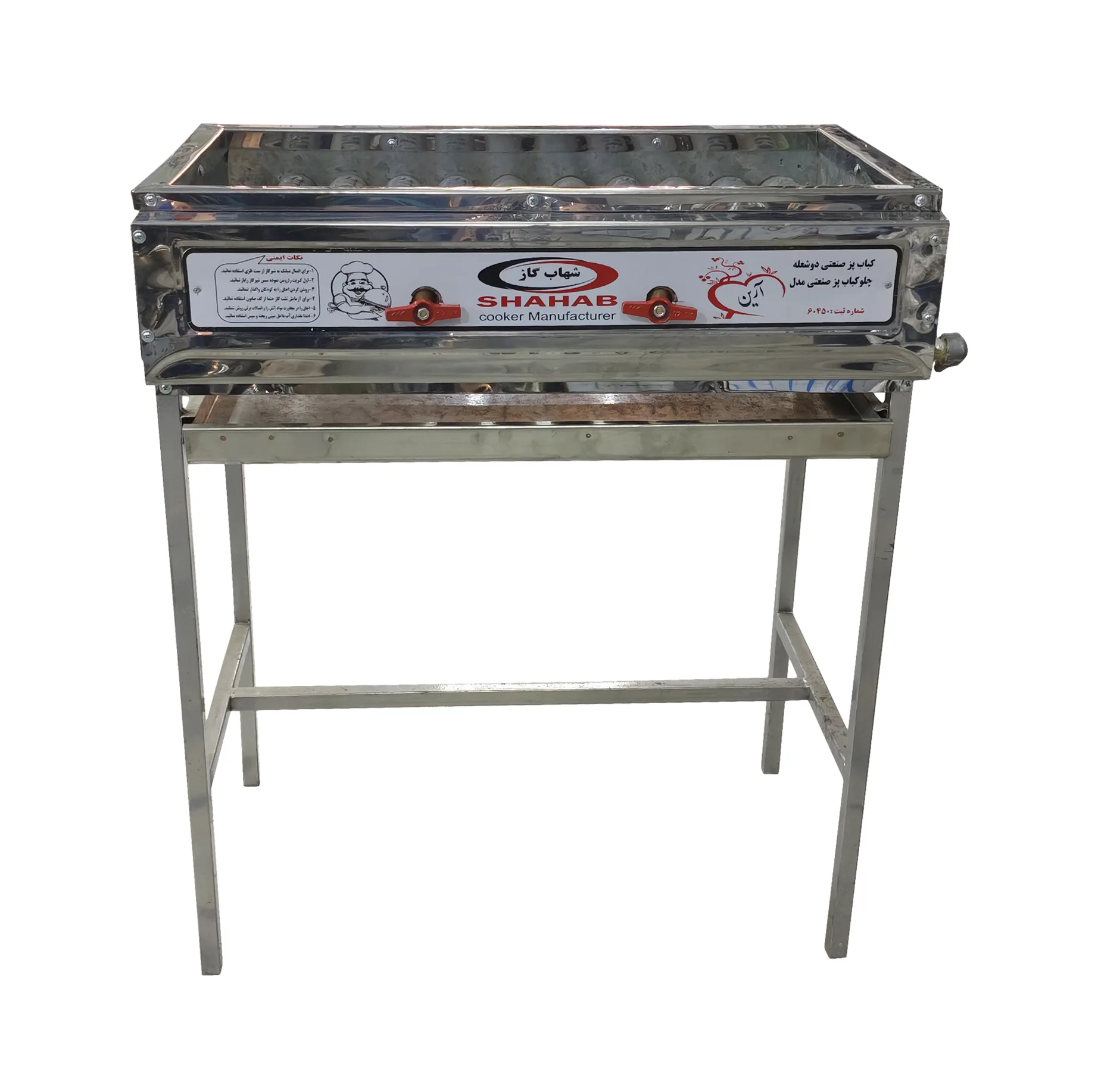 کباب پز شهاب گاز مدل آرین کد A81