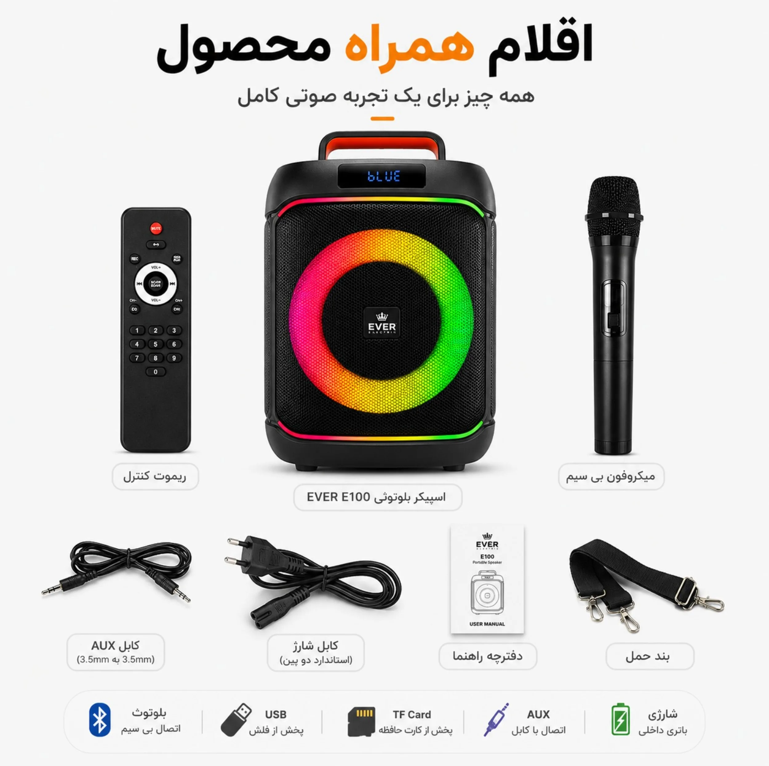 اسپیکر بلوتوثی اور الکتریک مدل E100