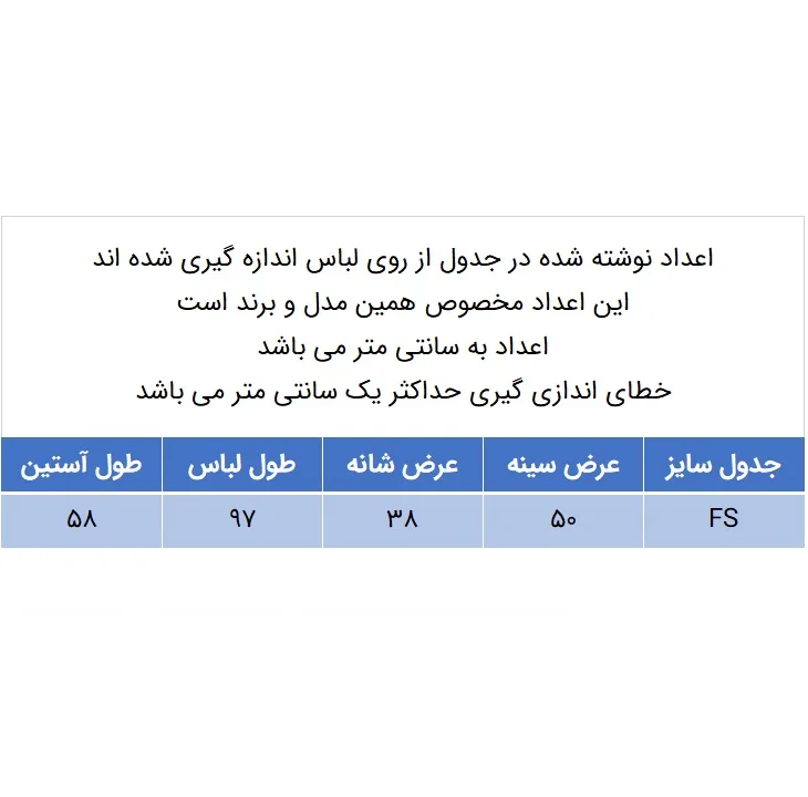 پالتو زنانه مدل 100051708 فوتر