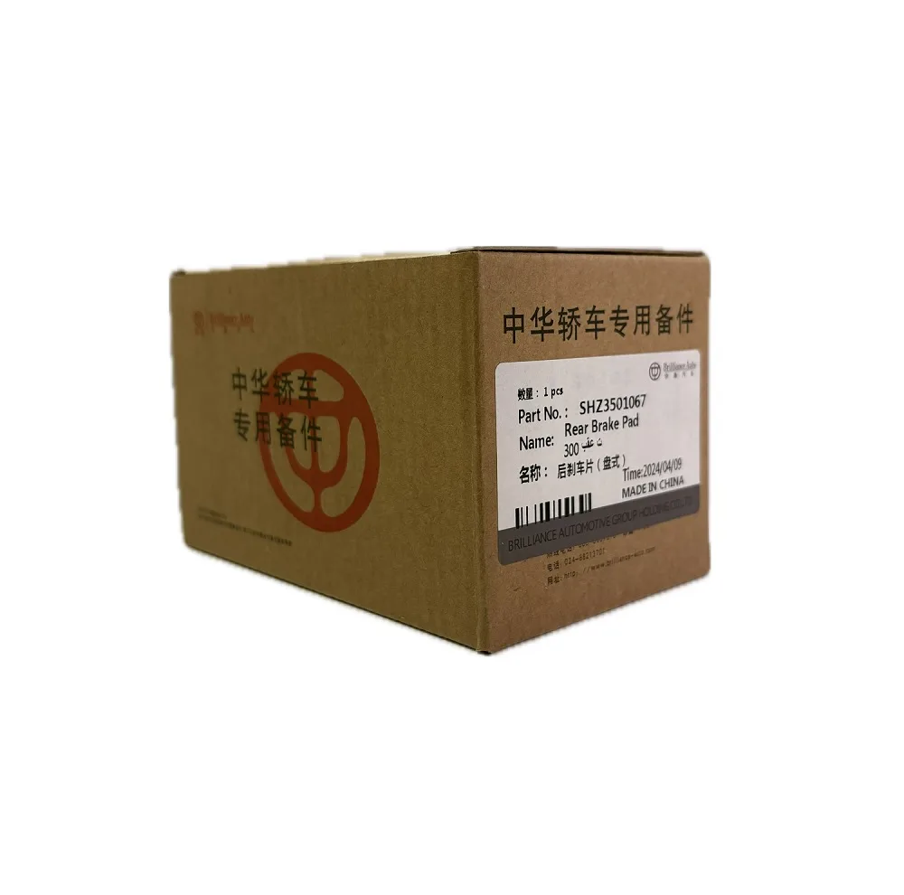 لنت ترمز دیسکی عقب خودرو برلیانس مدل SHZ-3501067 دو جفت مناسب برای برلیانس C3، برلیانس H320، برلیانس H330