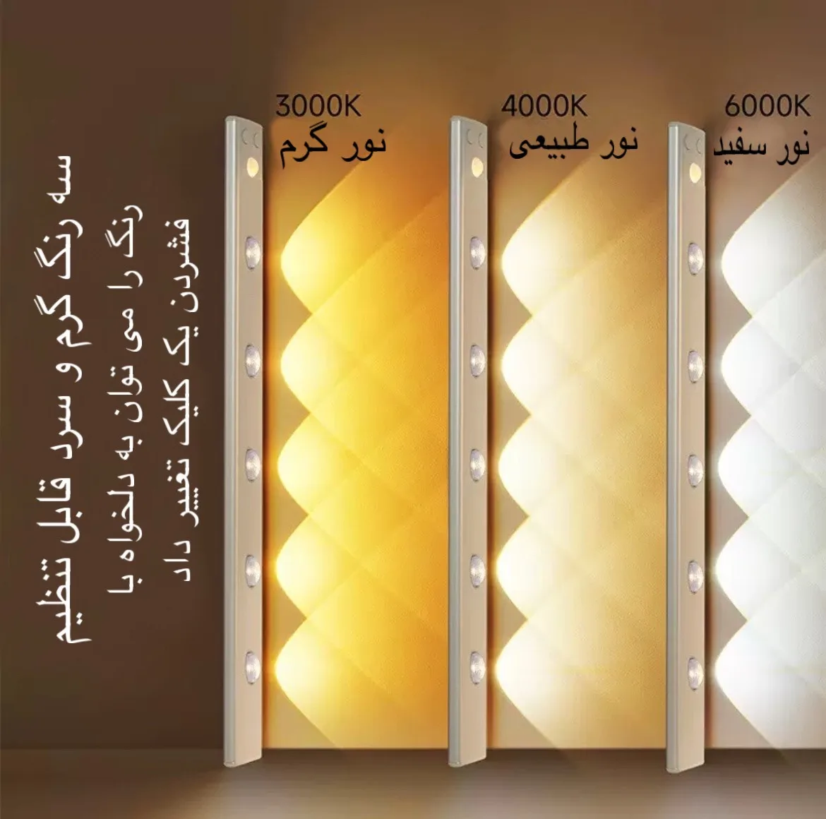 چراغ ال ای دی 0.75 وات مدل زیر کابینتی کد 60CM