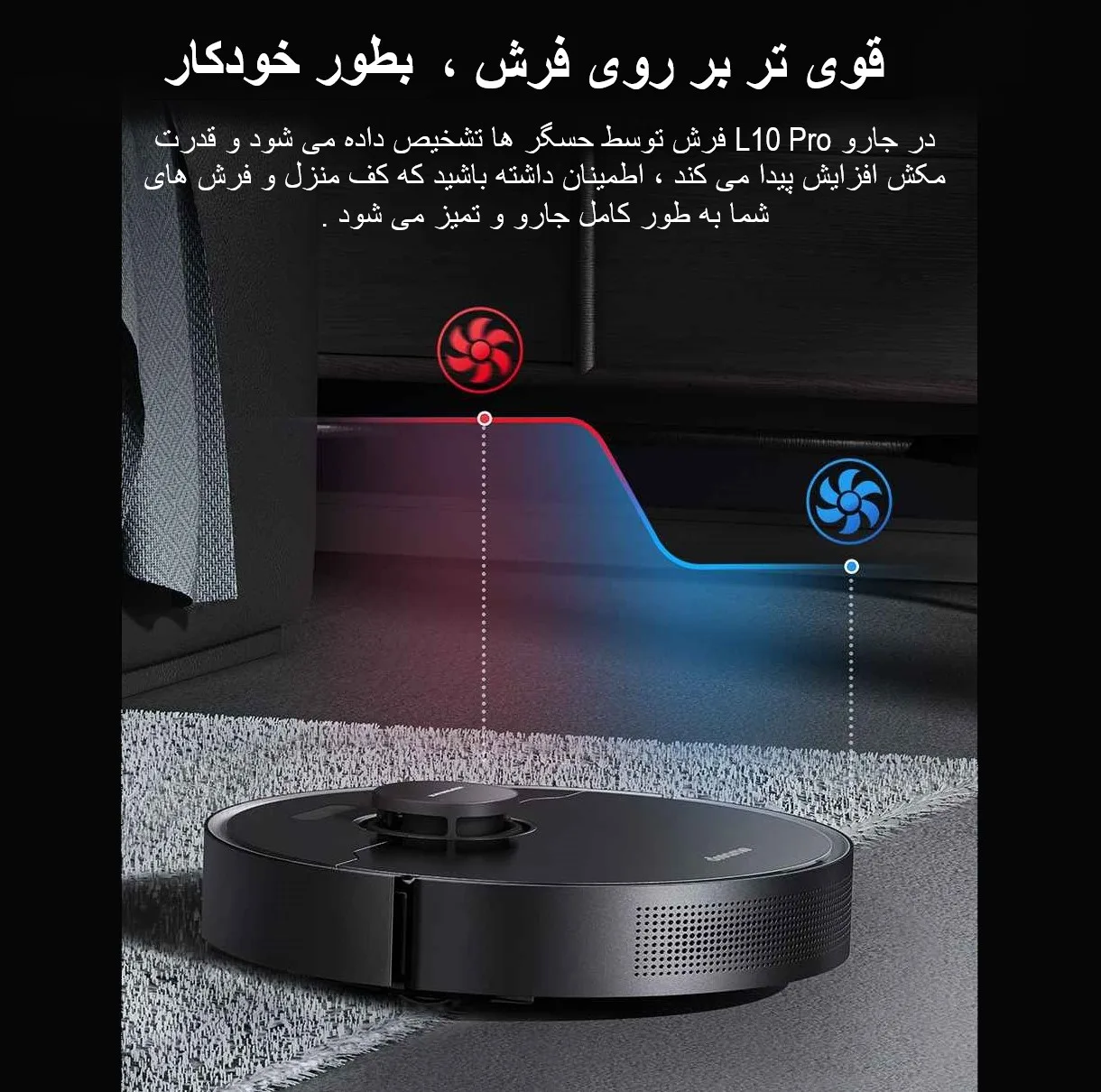 جارو رباتیک دریم مدل L10 Pro