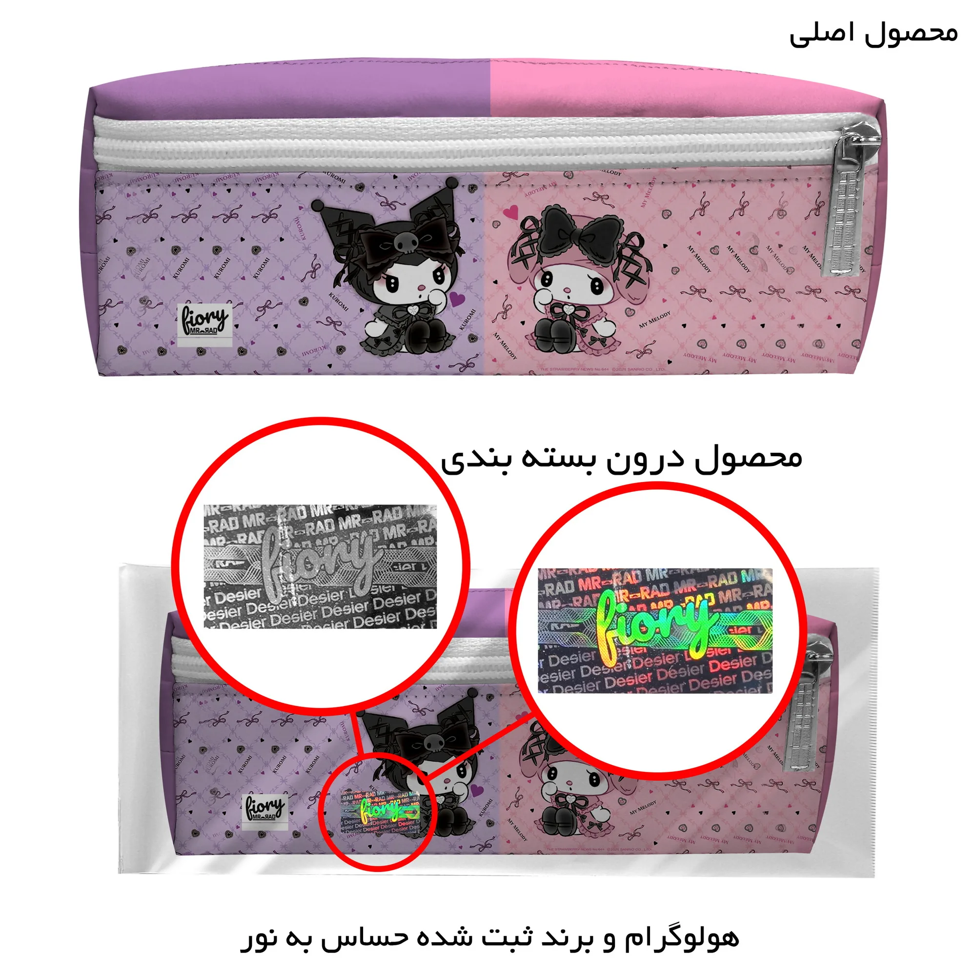 جامدادی مستر راد مدل سه زیپ طرح کرومی و ملودی کد 2777 fiory