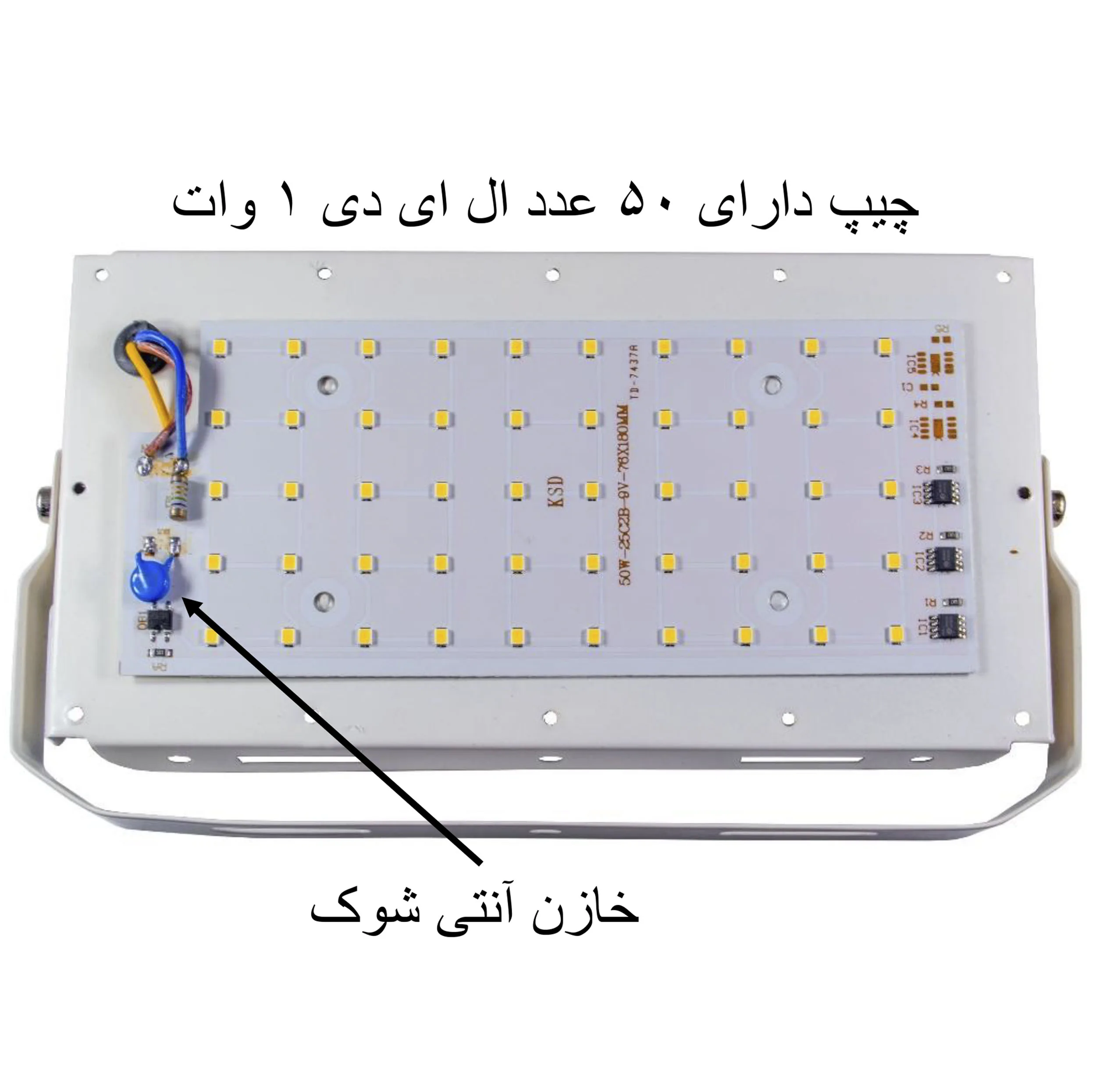 پرژکتور ال ای دی 50 وات مدل بیلبوردی