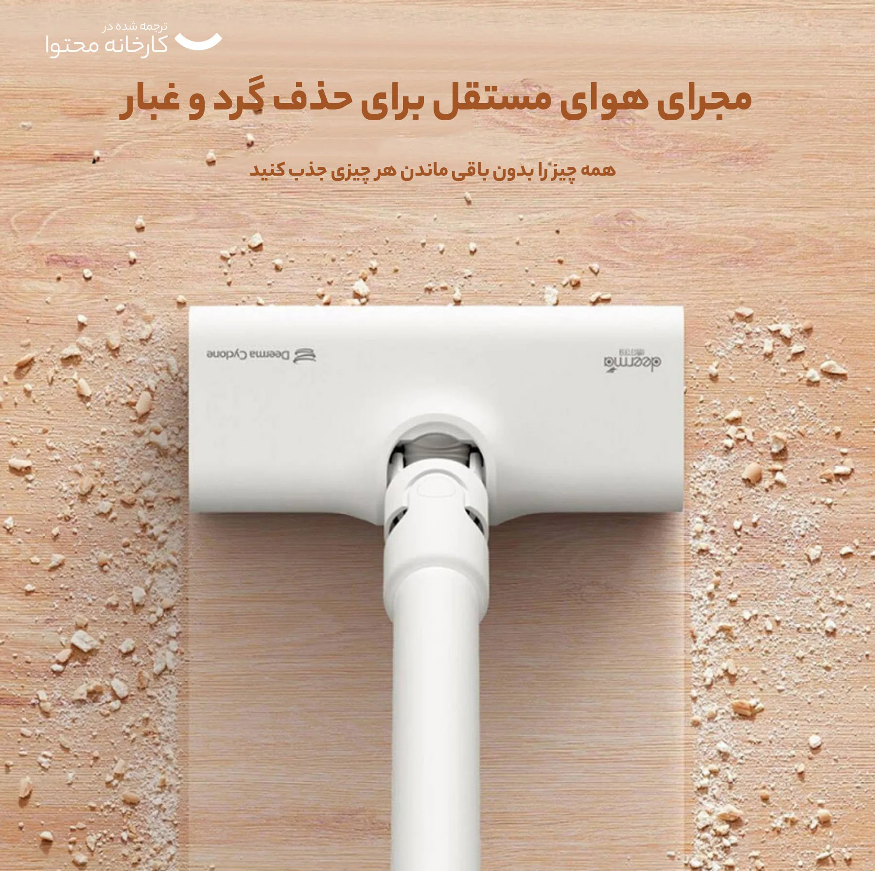 جاروبرقی درما مدل DX300