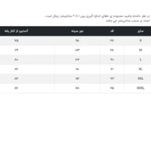پلیور مردانه جوتی جینز مدل یقه ایستاده کد 1221127