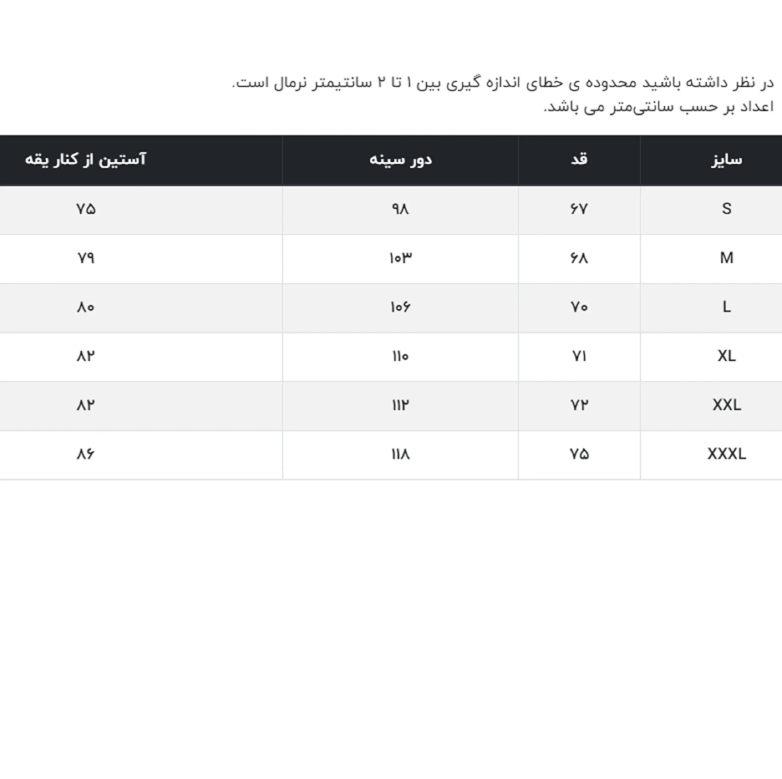 پلیور مردانه جوتی جینز مدل یقه ایستاده کد 1221169
