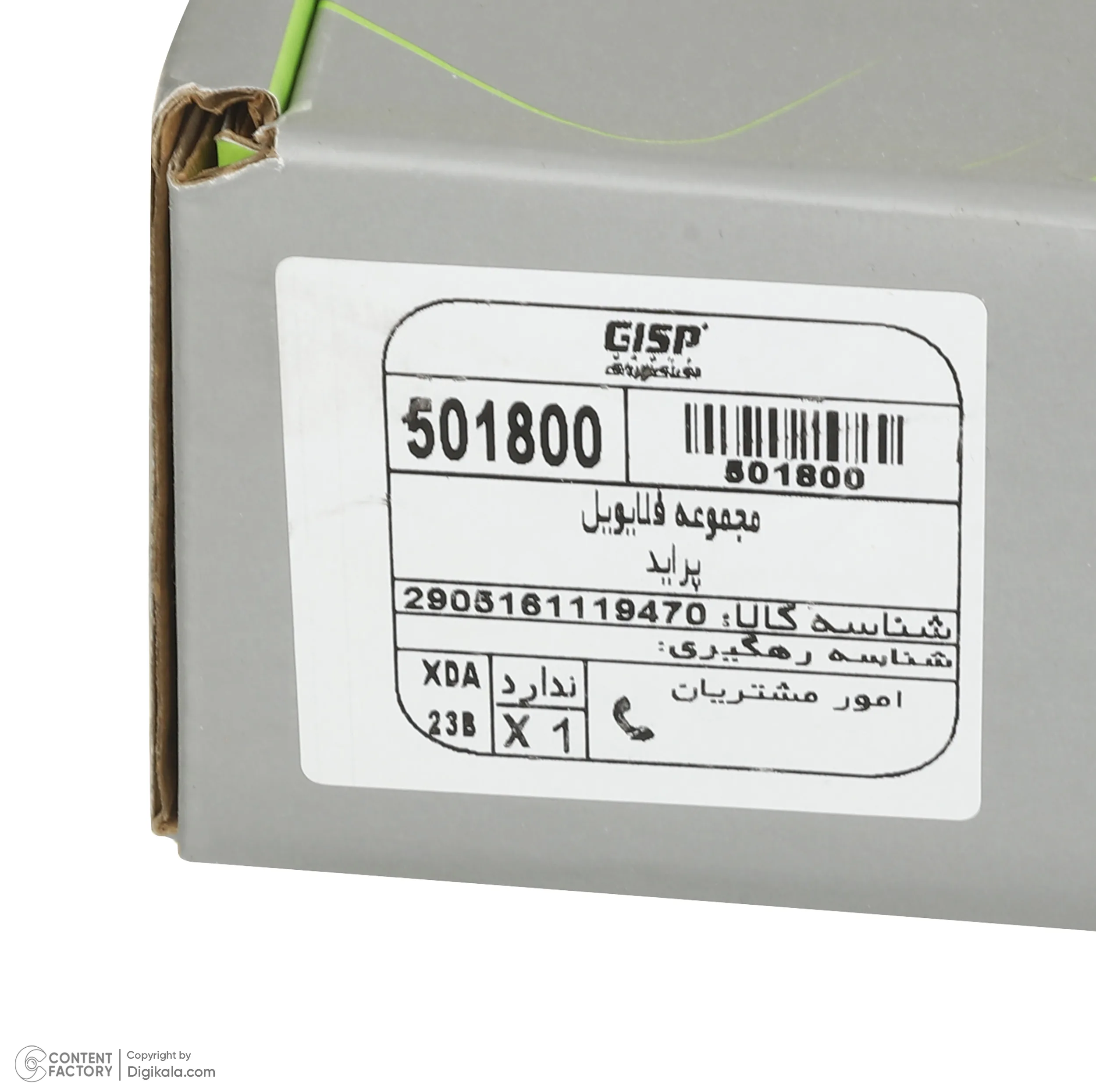 مجموعه فلایویل جی ای اس پی کد 501800 مناسب برای پراید 131 و 132