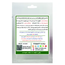 بذر چمن دایکوندرا ظرافت مدل BZ18069 بسته 10 عددی