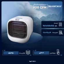 کولر آبی 900 سیلور کرست مدل STLH 8C3