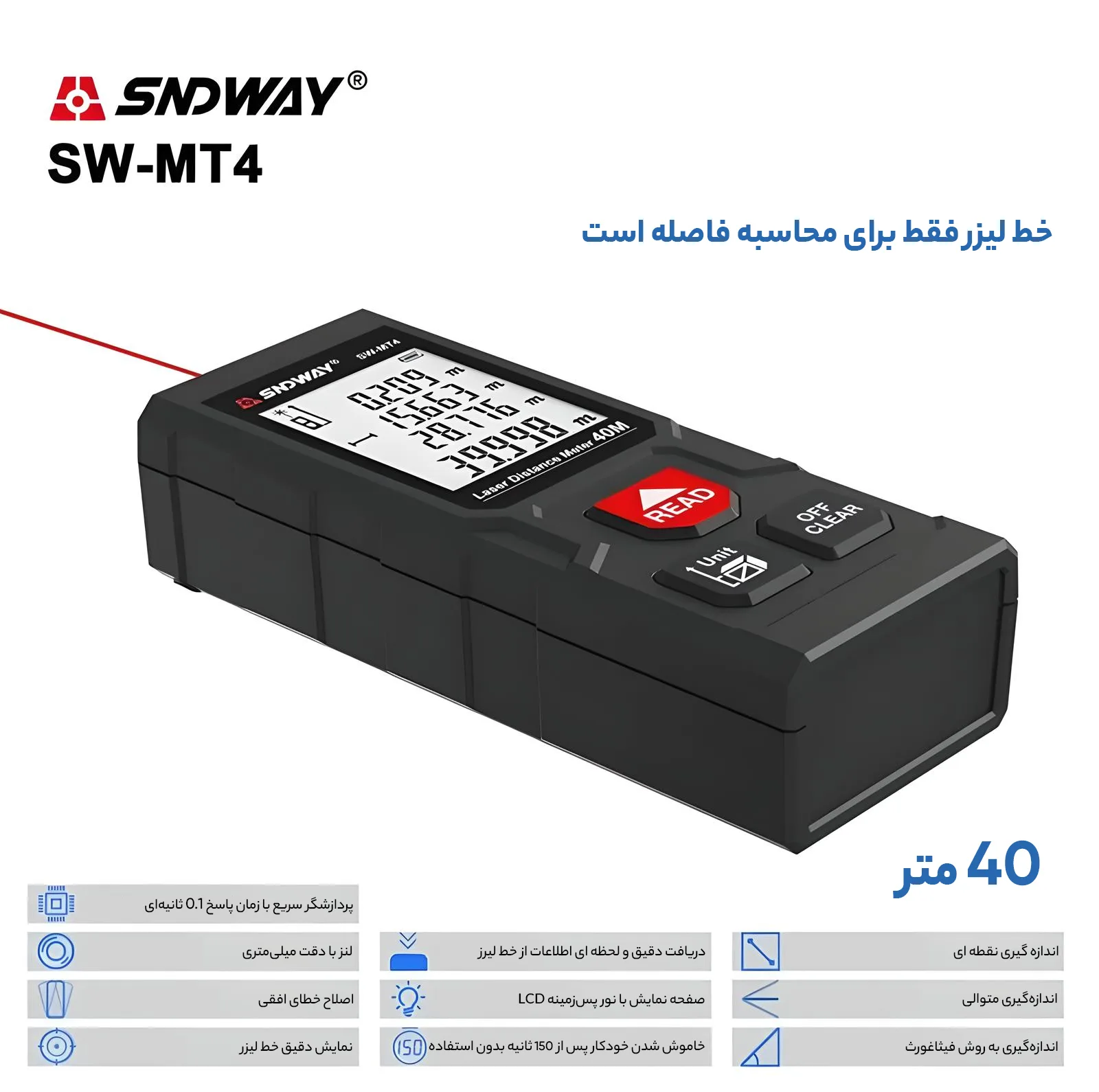متر لیزری سندوی مدل SNDWAY SW-MT4