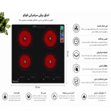 اجاق برقی چهار شعله مدل فوکوL4V-04