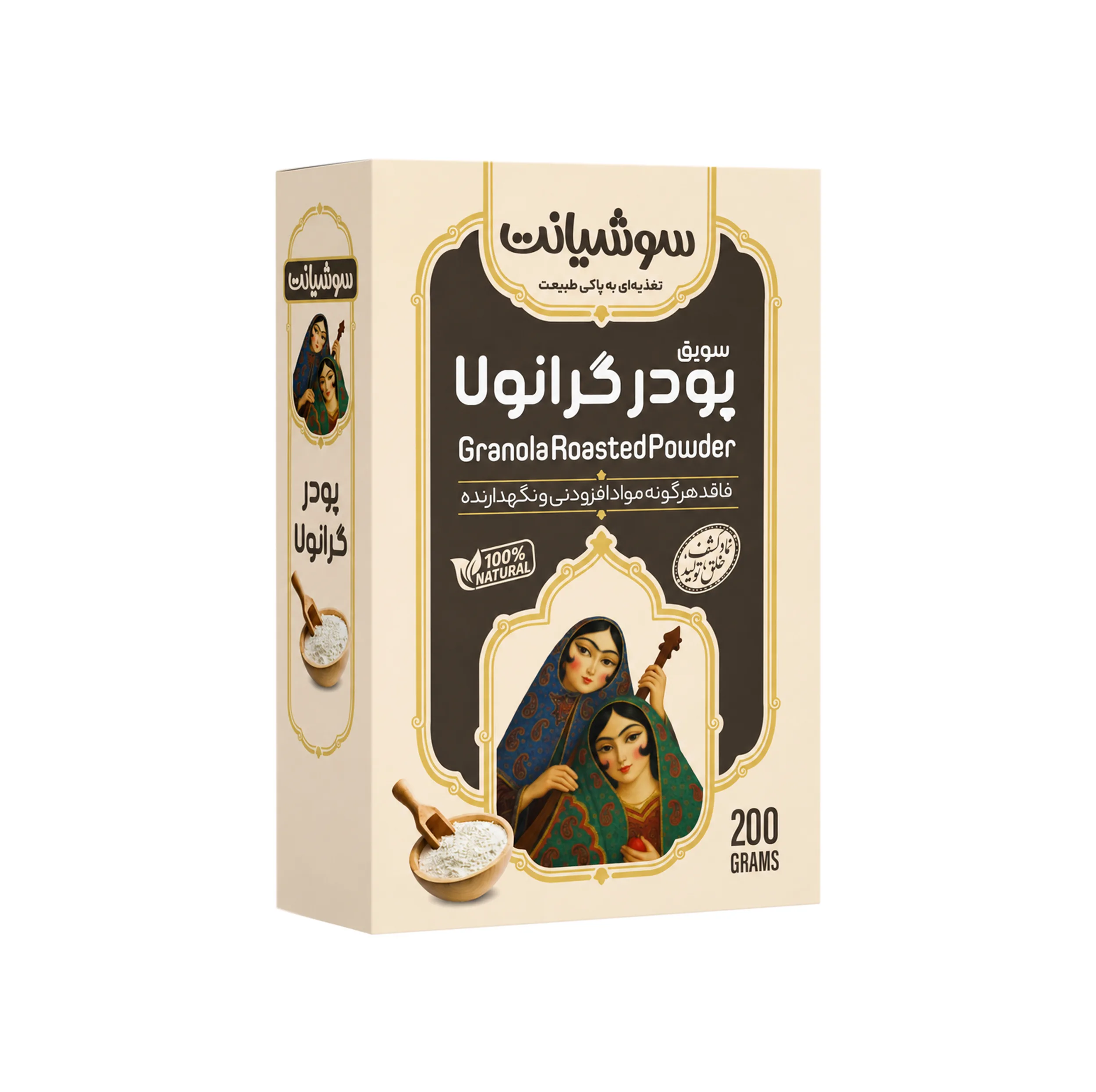 پودر گرانولا سوشیانت - 200 گرم