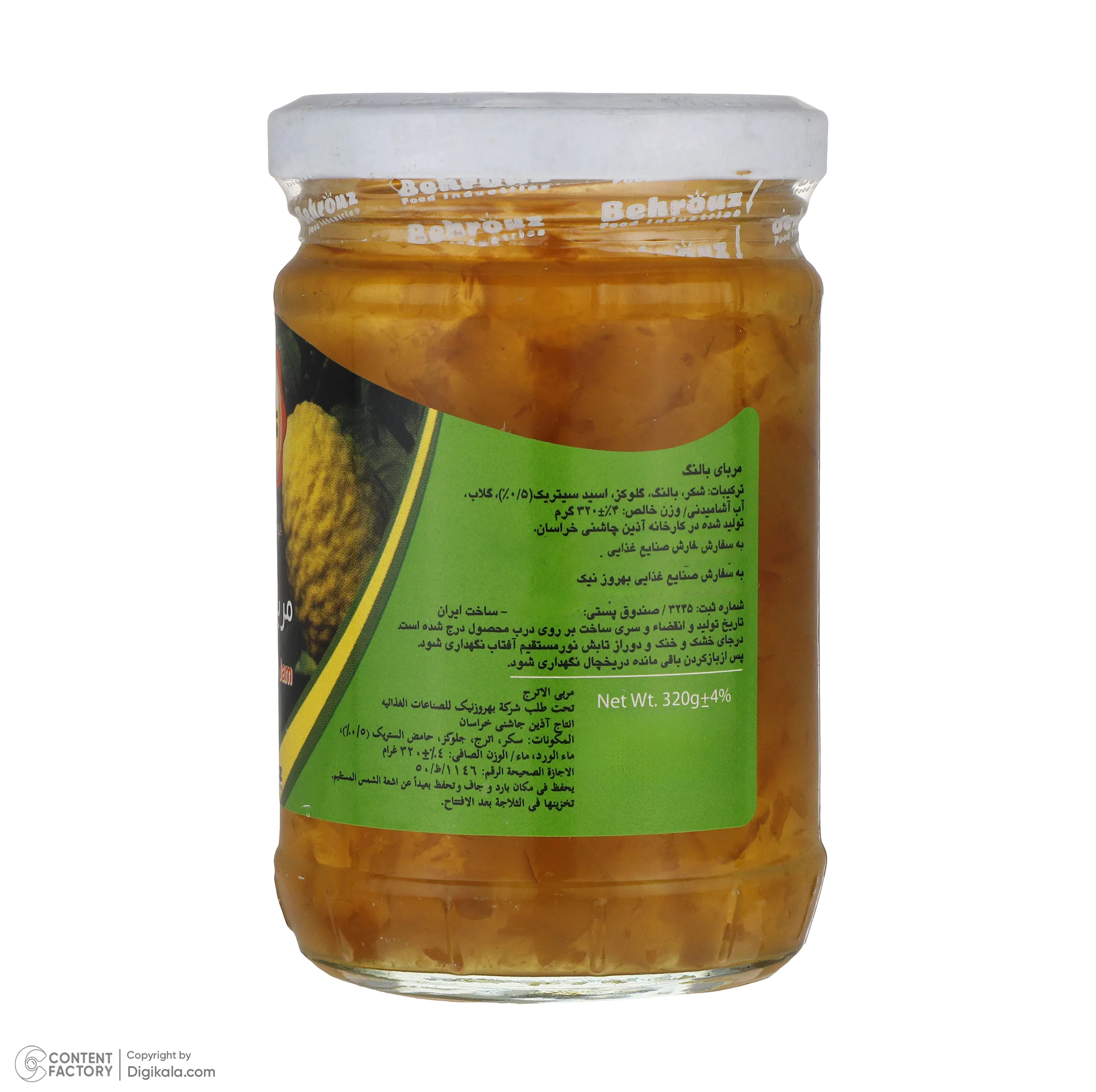 مربای بالنگ بهروز - 320 گرم