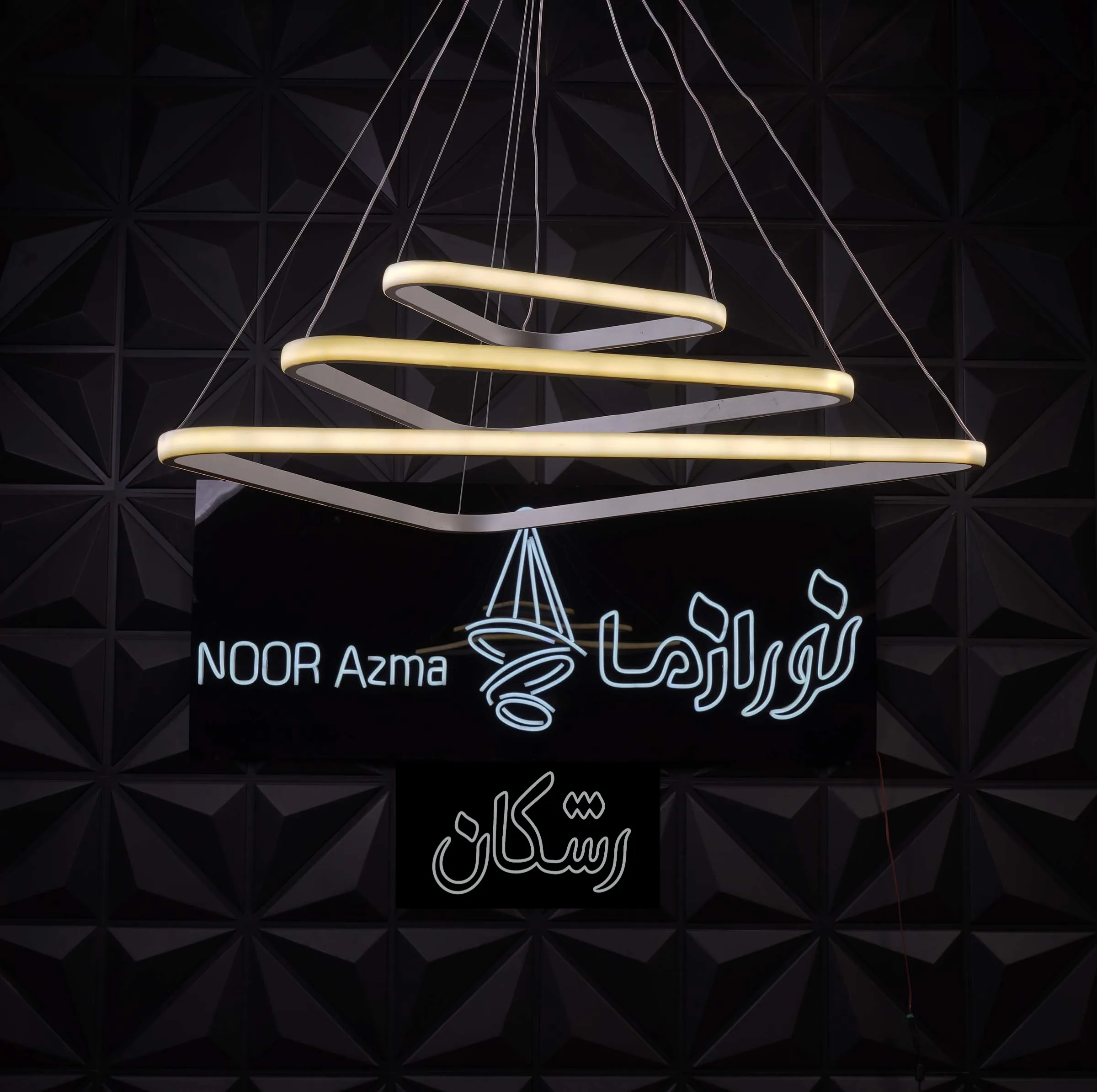 لوستر 1 شعله نور از ما رشکان مدل triangle/SET