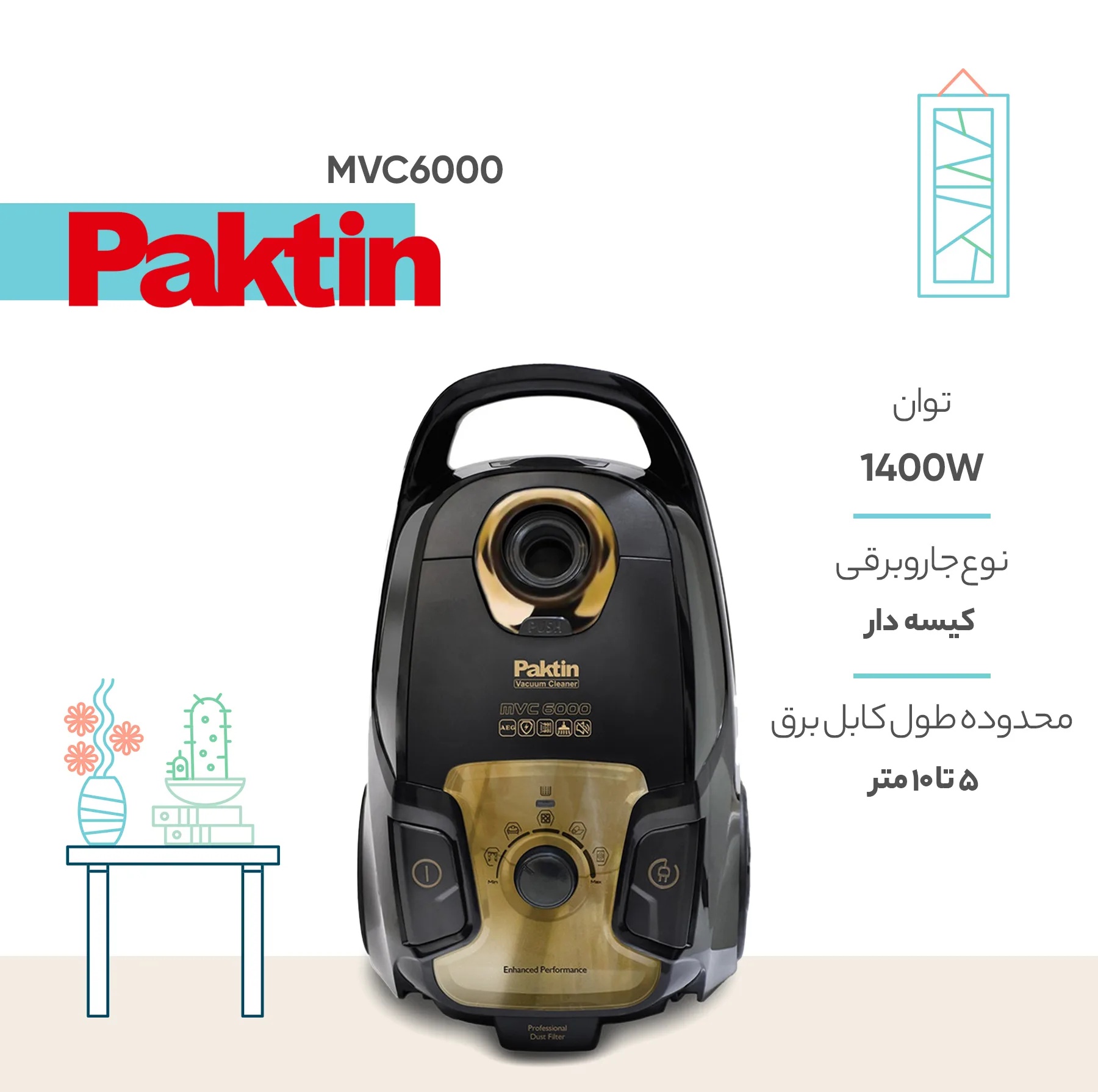 جاروبرقی پاکتین مدل MVC6000