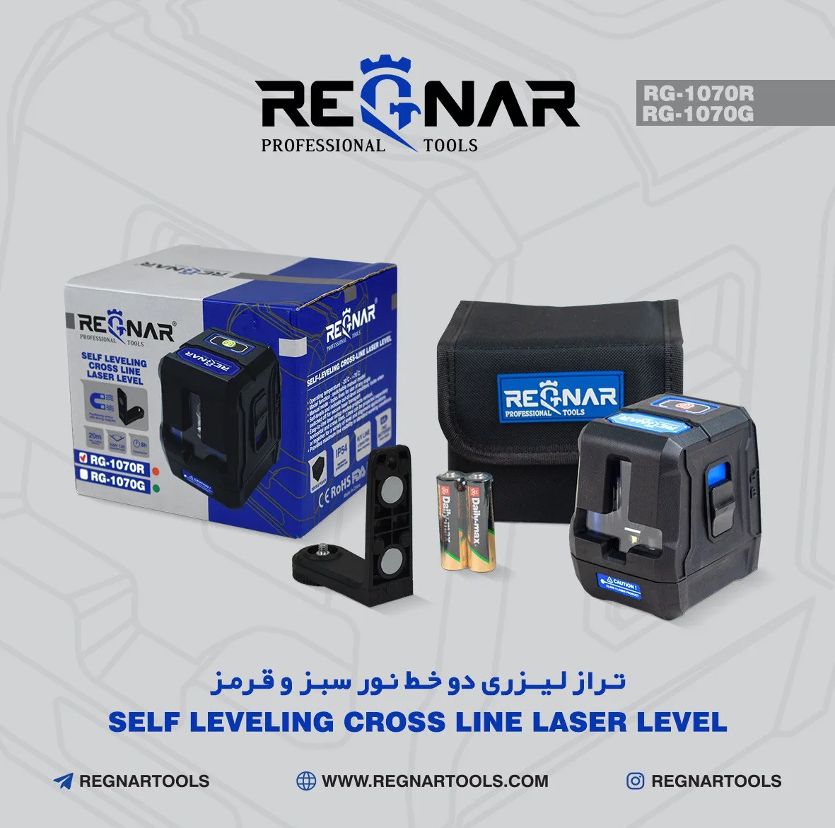 تراز لیزری رگنار مدل نور سبز کد 1070G
