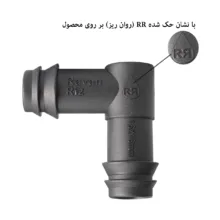 زانویی لوله آبیاری روان ریز مدل RR-1616 بسته 3000 عددی