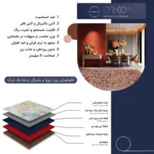 فرش ماشینی 1000 شانه زمینه زرشکی حاشیه قرمز مدل اورکوم مدل نانو چاپ بدون پرز طرح مینیمال مارال کد OR.1121.07