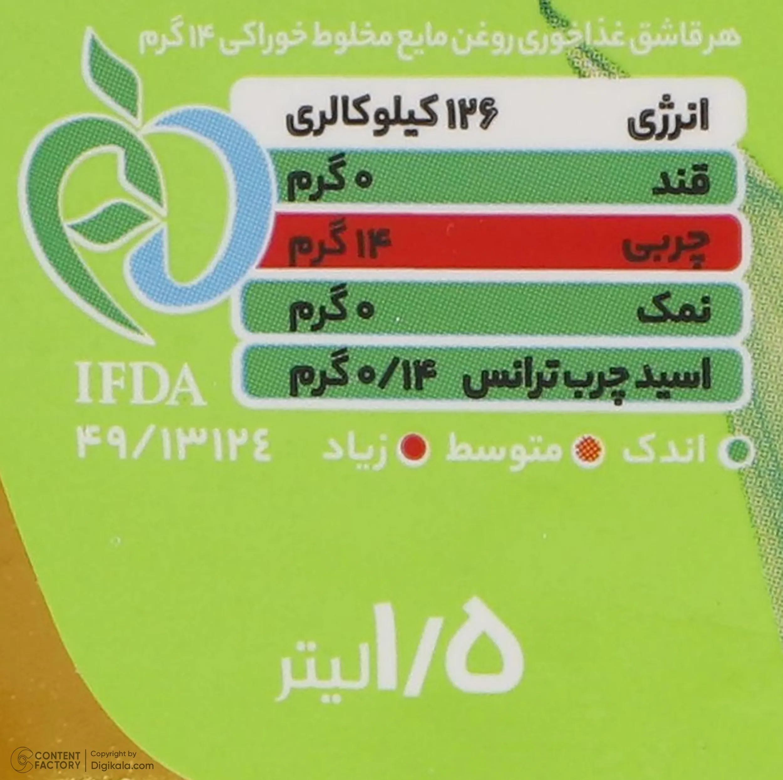 روغن مایع ذرت الفجیل - 1350 گرم