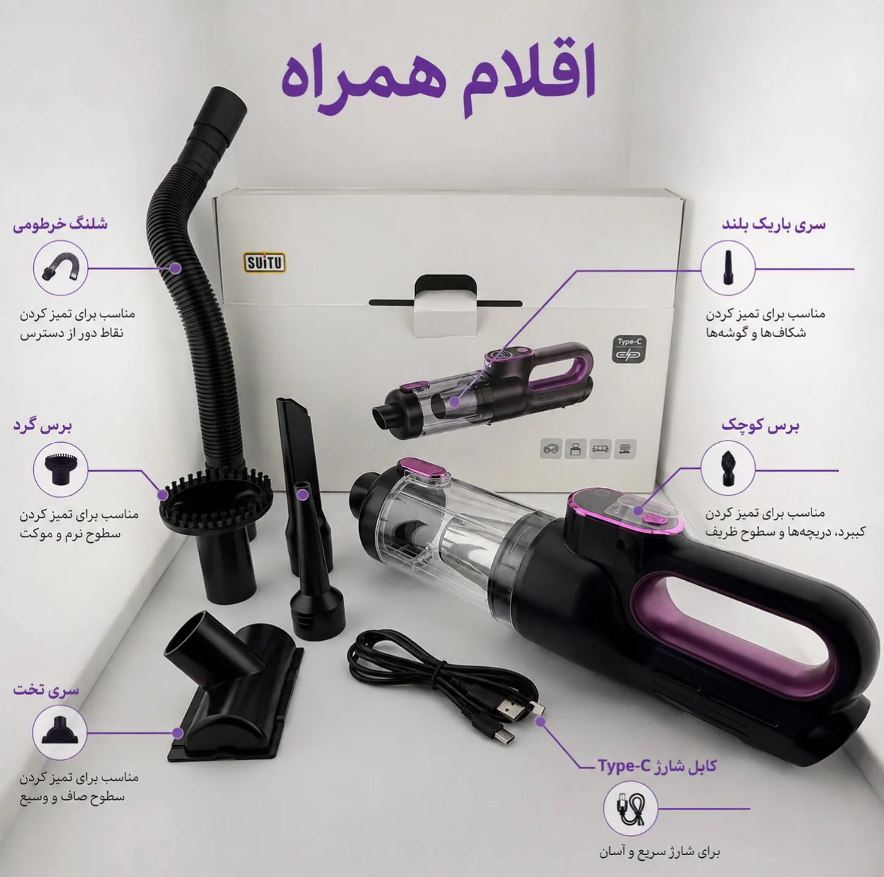 جارو شارژی و دمنده سویتو مدل ST-8007C