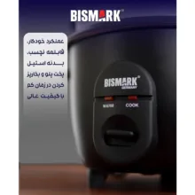 پلوپز 5 نفره بیسمارک مدل BM3516