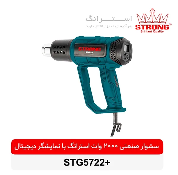 سشوار صنعتی استرانگ مدل +STG5722