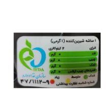 ساشه شیرین کننده اریتریتول و استویا بی لو - 1 گرم بسته 50 عددی