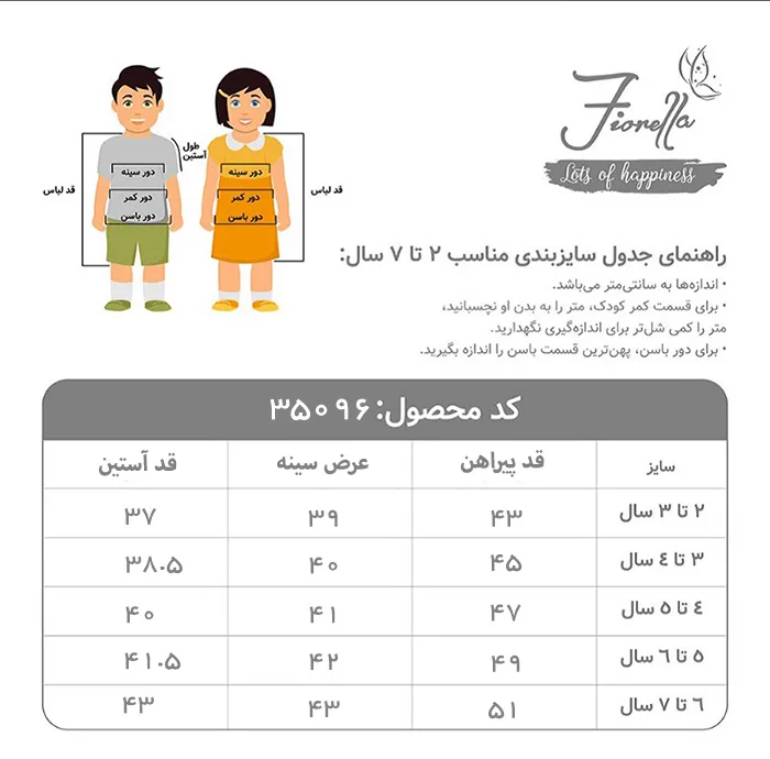 شومیز آستین بلند دخترانه فیورلا مدل الگانس کد 35096-45089