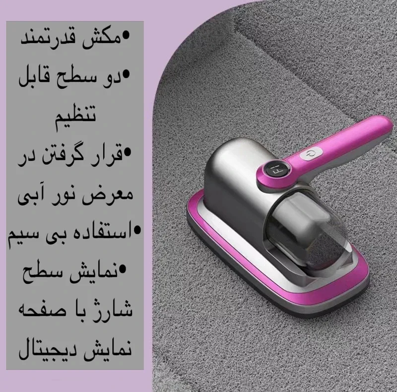 جارو شارژی دستی بی‌سیم مدل YD-828 با ظرفیت مخزن 150 میلی‌لیتر، باتری 1500 میلی‌آمپر ساعت، دو سرعت قابل تنظیم، نور آبی ضدحشره، صفحه نمایش نشانگر و فیلتر قابل شست‌وشو