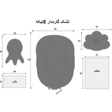 سرویس خواب کودک و نوزاد 5 تکه کد D001