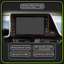 محافظ صفحه نمایش خودرو مولتی نانو مدل X-S1N مناسب برای مانیتور تویوتا CHR 2018