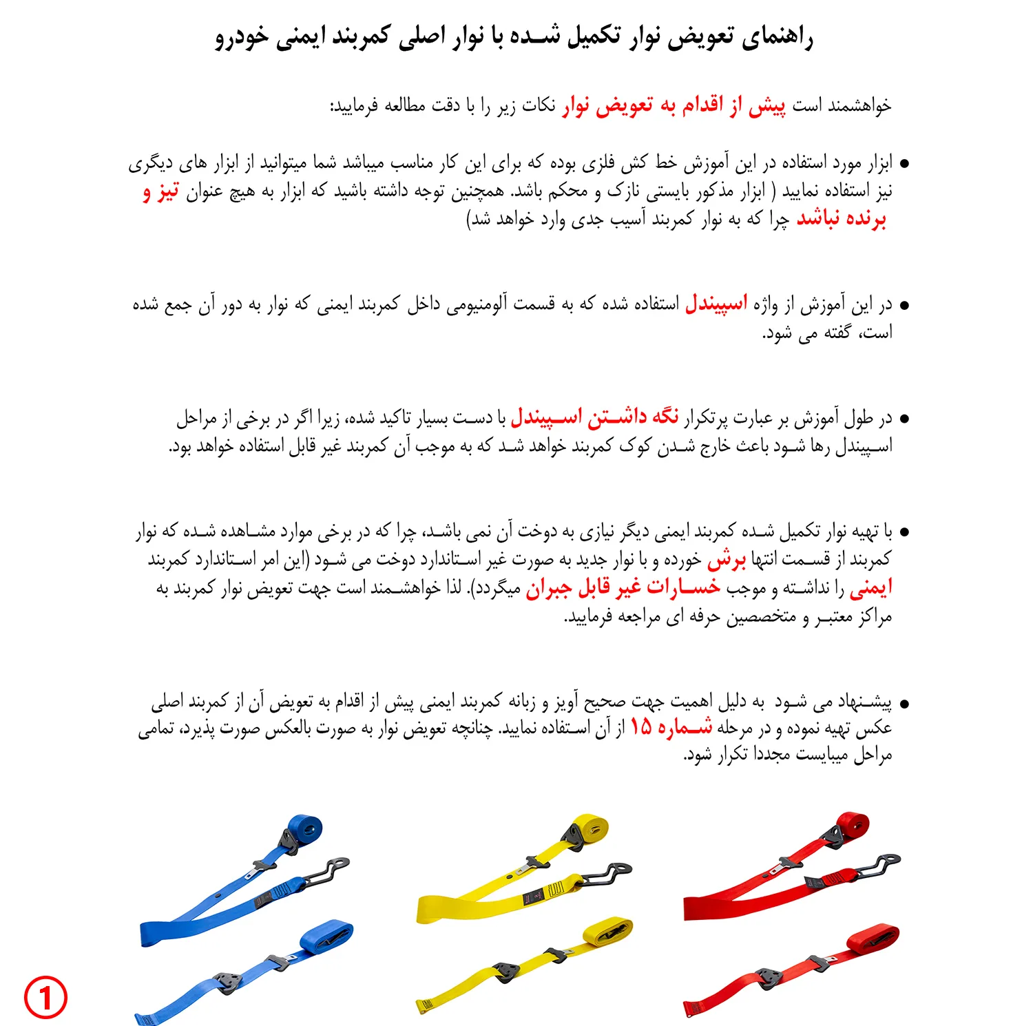 نوار کمربند و قفل ایمنی خودرو اخشان کد ORG-2344-HB مناسب برای پژو 207 بسته 10 عددی