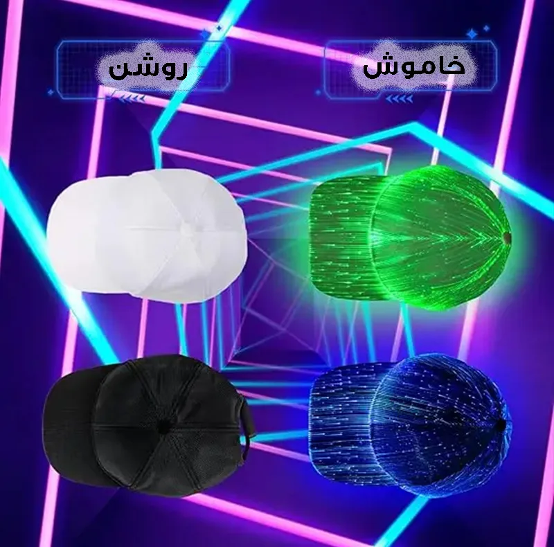 کلاه ایفای نقش مدل فیبر نوری
